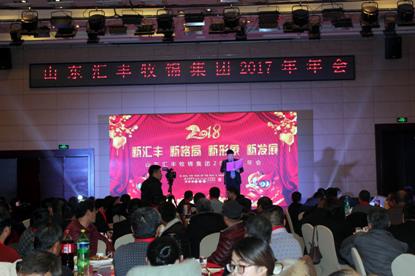 新匯豐、新格局、新形象、新發(fā)展