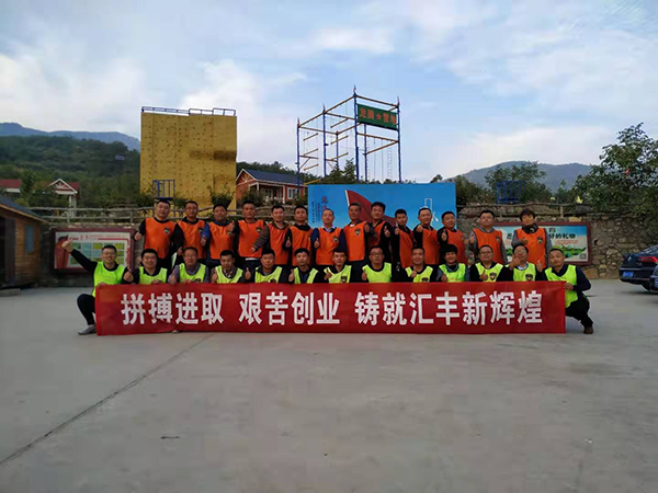 百煉成鋼、眾志成城—匯豐銷售精英國慶大練兵